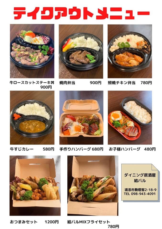 うらそえナビ 一社 浦添市観光協会 Ucta901 Twitter