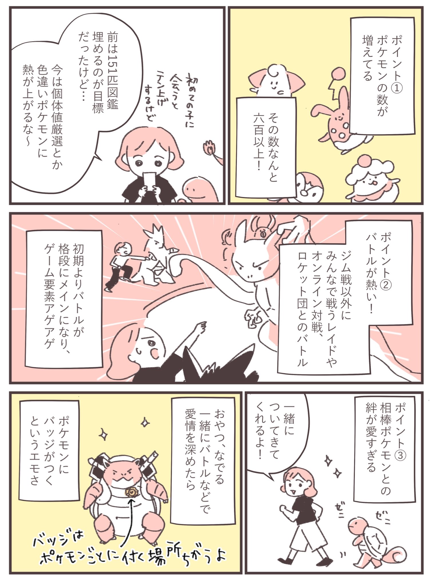 オキエイコ 数年ぶりに ポケモンgo を再開したら 控えめに言って最高だった話 ポケモンgo オキエイコ 数年ぶりに ポケモンgo を再開したら 控えめに言って最高だった話 ポケモンgo