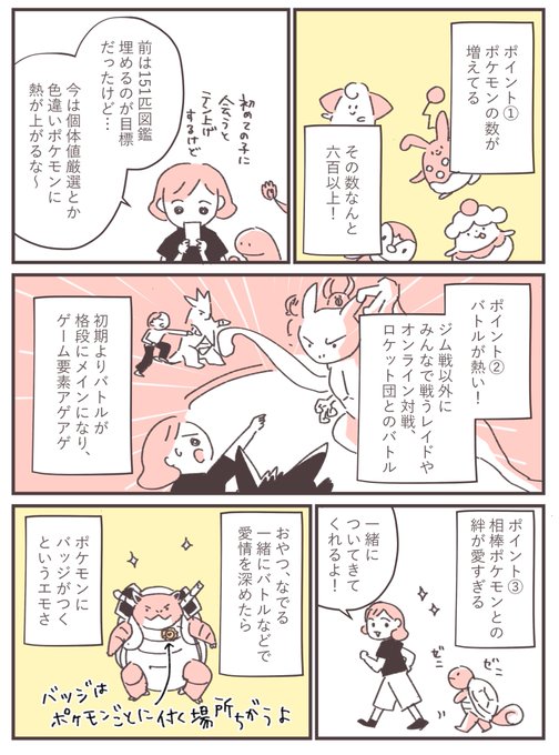 ポケモンgo 伝説レイドに登場 レジギガス は本気案件なのか 対策パーティはこちら ロケットニュース24