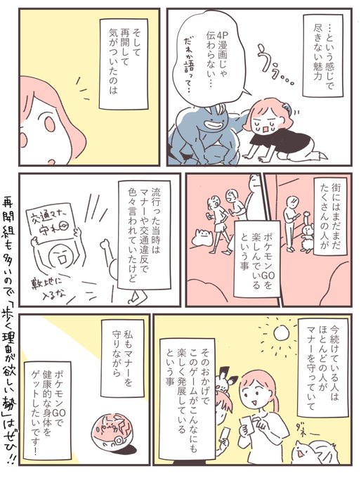ポケモンgo 伝説レイドに登場 レジギガス は本気案件なのか 対策パーティはこちら ロケットニュース24