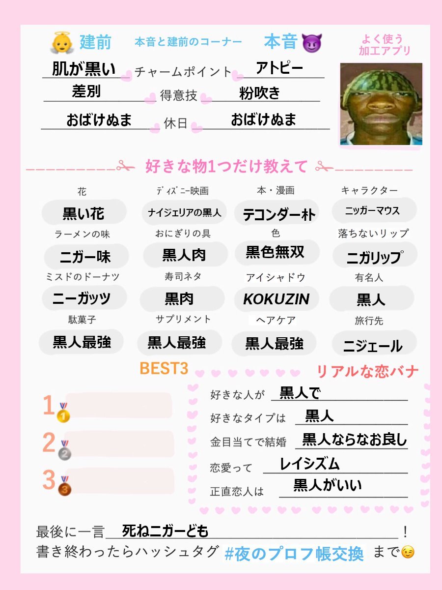 ブラック1337 夜のプロフィール帳 夜のプロフィール帳交換 夜のプロフ帳 夜のプロフ帳交換 同業者さんと繋がりたい 同業者さんと仲良くなりたい ブラック1337 夜のプロフィール帳 夜のプロフィール帳交換 夜のプロフ帳 夜のプロフ帳交換 同業者さんと繋がりたい 同業者さんと仲良くなりたい