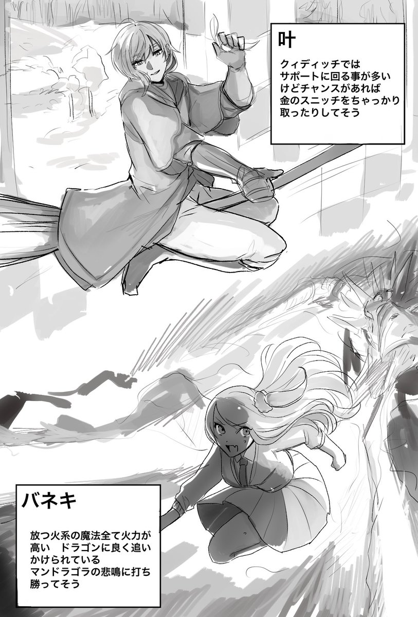 続いたハリポタパロ #赤羽絵葉書  #かな絵 