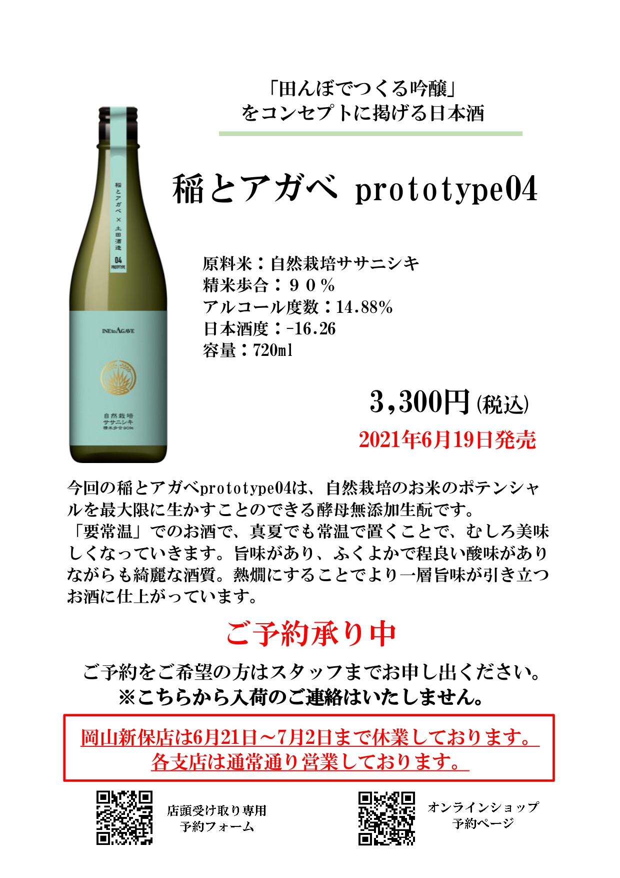 ワインと地酒武田 岡山 倉敷 Wstakeda Twitter