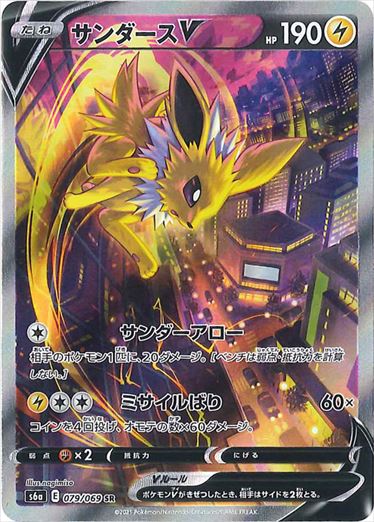 ポケモンカード 買取情報 ポケモンカード 買取情報