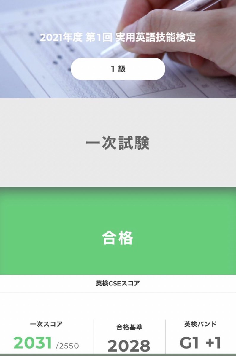 突撃埼玉 全国通訳案内士 英語 勉強中 英検1級 Toeic900点取得済 Totugeki Twitter