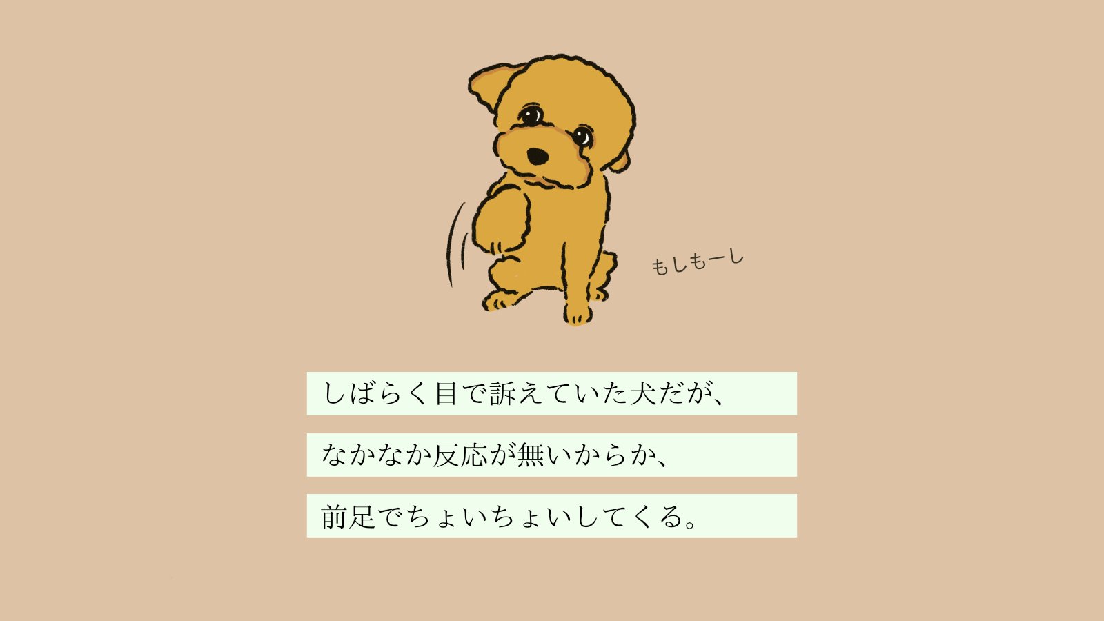 いぬころ 変な犬図鑑 書籍化 アニメ化 変な犬図鑑 No 059 チョイチョイーヌ 飼い主に前足でちょいちょいするあの犬です いぬころ 変な犬図鑑 書籍化 アニメ化 変な犬図鑑 No 059 チョイチョイーヌ 飼い主に前足でちょいちょいするあの犬です