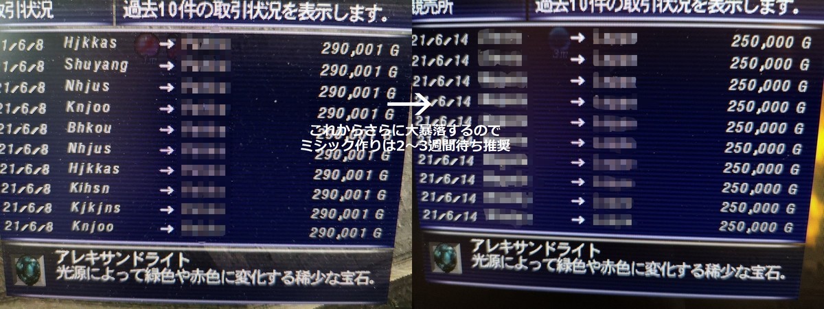 Ff11業者 Bot 不正プレイヤーの現状 Ff11 Guest Twitter