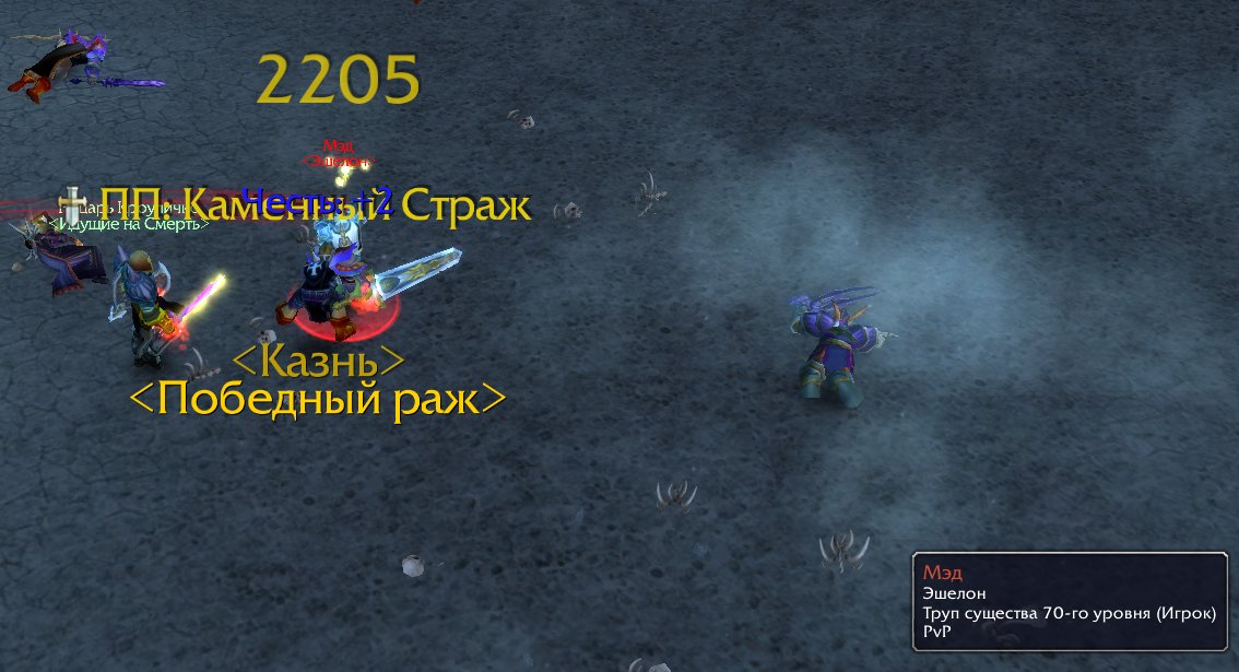 Holybackstab's tweet image. "Я научю вас пвпешить" @abutnyak. После такого провала эшелон можно распускать. Добро всегда побеждает зло.