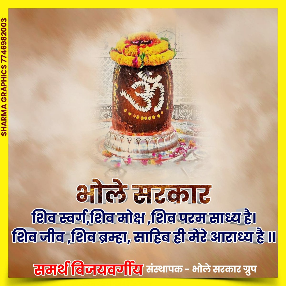 Samarthvjonline's tweet photo. जय श्री महाँकाल https://t.co/dWVhyO07Lb
