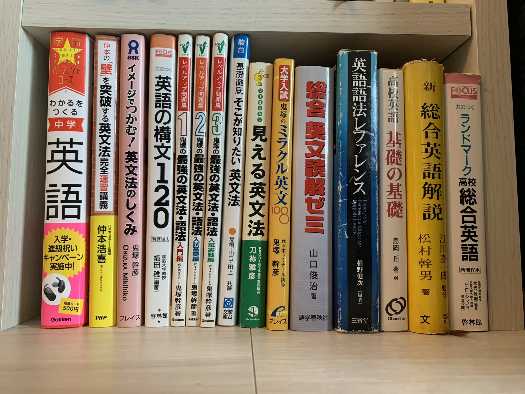 田中健一 ある英語講師 とりあえずこのあたりを仕事机の横に置いています 他にも本棚部屋にあるのをちょくちょく参照しています T Co Ayszxdzkyt Twitter