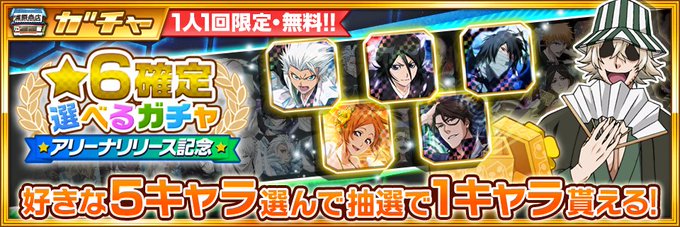 Bleach Brave Souls ブリーチブレイブソウルズ ジャンプアニメ原作のアニメゲームのニュース 最新つぶやきまとめ Androidアプリ ページ3 Applion Bleach Brave Souls ブリーチブレイブソウルズ ジャンプアニメ原作のアニメゲームのニュース 最新つぶやきまとめ Androidアプリ ページ3 Applion