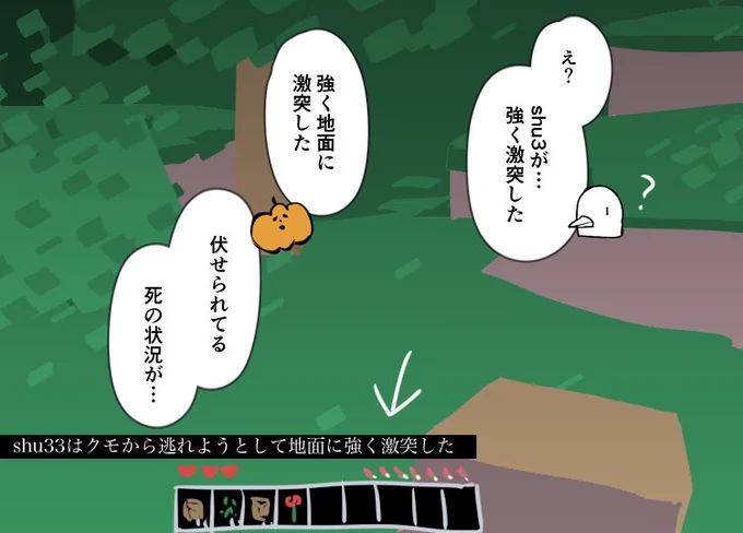 🍝のマイクラ1日目で好きだったところ 