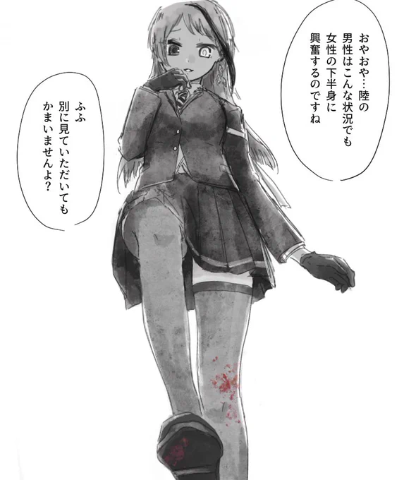 トレジェイ(※女体化
雑魚に対してはどうとも思わないけど、貴方に見られるのは 