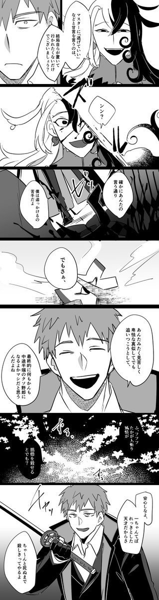 伏月 今回のキャストリアの 私と同じだ 逃げていいんだって言ってやろう のとこで自分の斎藤さんと蘆屋の漫画思い出したので再掲