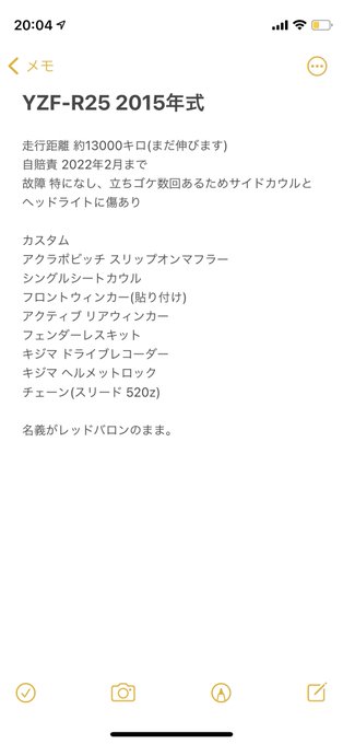 バイク売りますのtwitterイラスト検索結果