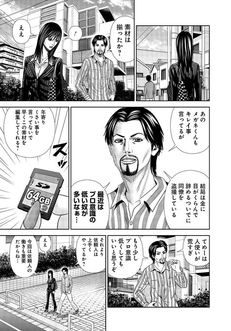 栗原正尚 怨み屋本舗 制裁学園連載中 Showshow Jp さんのマンガ一覧 ツイコミ 仮 栗原正尚 怨み屋本舗 制裁学園連載中 Showshow Jp さんのマンガ一覧 ツイコミ 仮