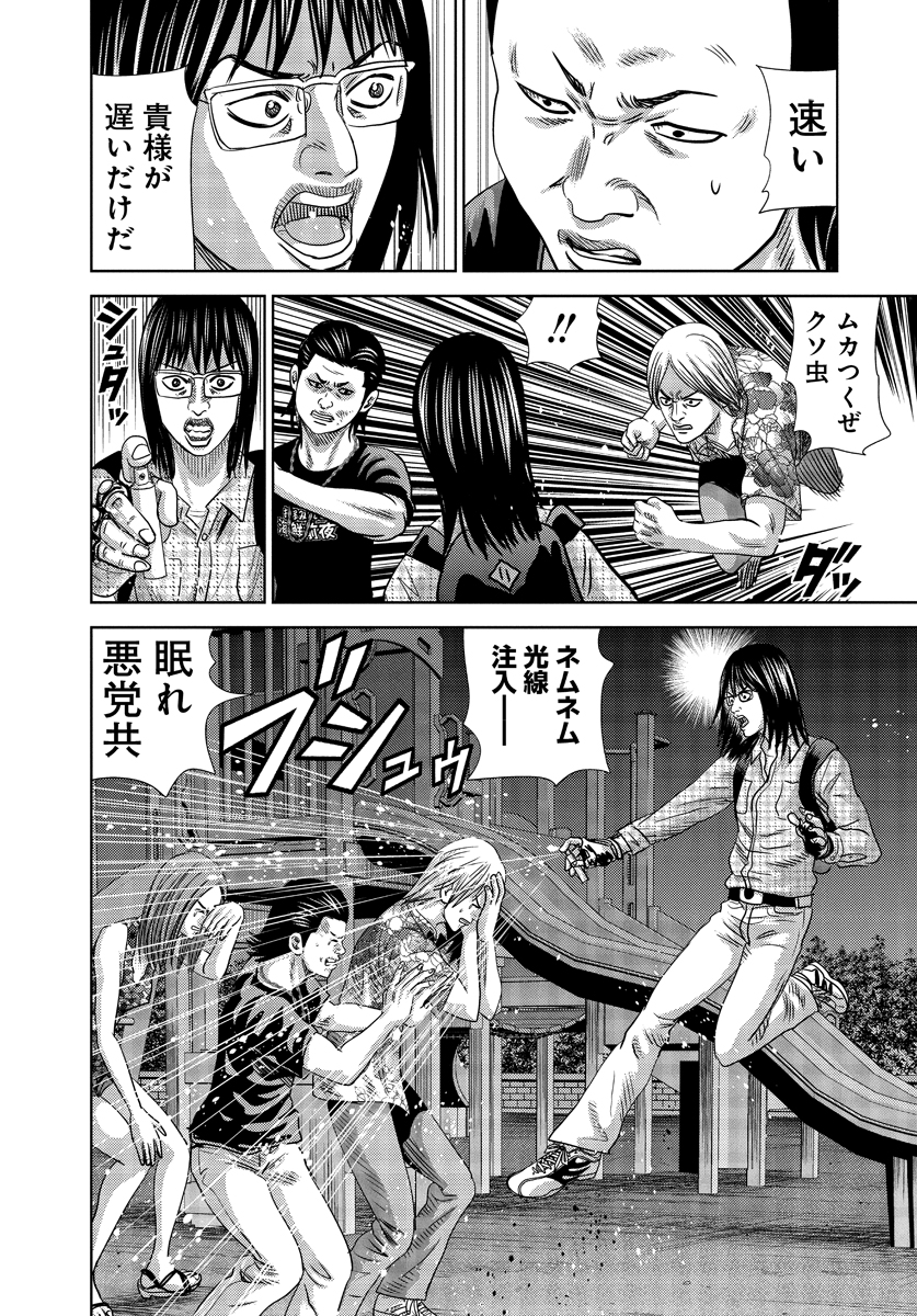バイトテロで人生狂った人達 (14/15) 