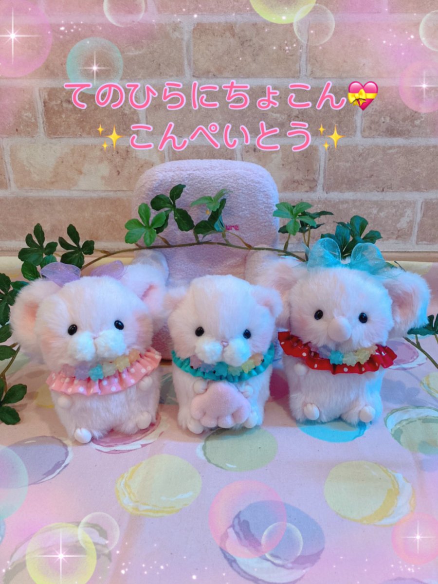 新作★ハンドメイドぬいぐるみ★ こんぺいとうちゃん☆ キリンちゃんBaby