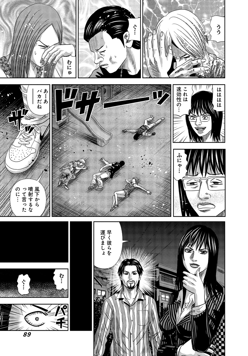 Saesipjosvwaz 画像をダウンロード 怨み 屋 本舗 リベンジ 2378 怨み屋本舗ribennji Raw Saesipjosvwaz 画像をダウンロード 怨み 屋 本舗 リベンジ 2378 怨み屋本舗ribennji Raw