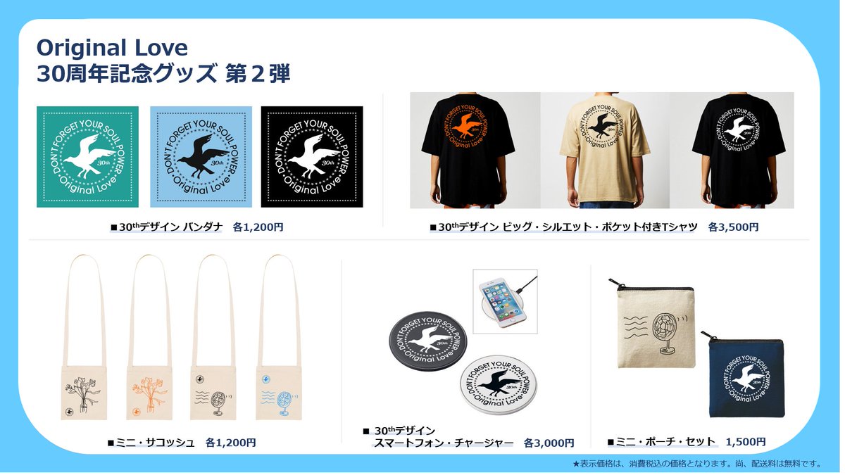 Original Love Web Shop 本日6 25迄のお申し込みで 7月中旬発送 受注生産品の下記2品につきまして 本日迄に頂いたご注文は 7月中旬に発送いたします ビッグ シルエット ポケt T Co Aya647jcnp ミニ サコッシュ T Co Original Love Web Shop 本日6 25迄のお申し込みで 7月中旬発送 受注生産品の下記2品につきまして 本日迄に頂いたご注文は 7月中旬に発送いたします ビッグ シルエット ポケt T Co Aya647jcnp ミニ サコッシュ T Co