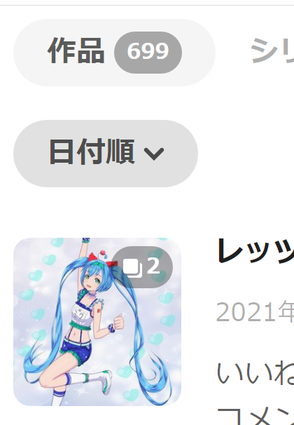 Pixiv投稿のtwitterイラスト検索結果 古い順