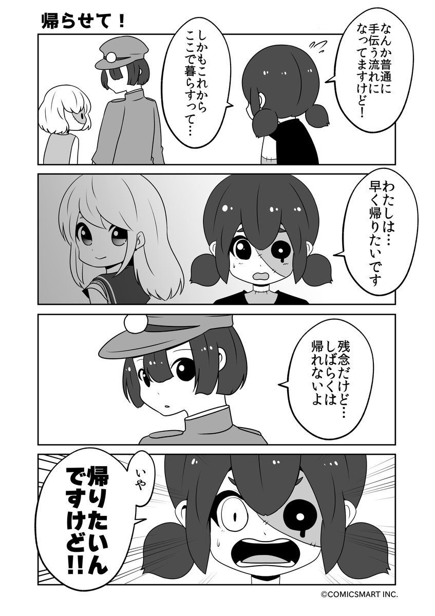 君次第、交換条件、まだ言ってない、帰らせて!『ゾンビのむくろ』 145話 じゅんた @junta420 #ゾンビのむくろ #漫画 https://t.co/47ouZBhTTp 