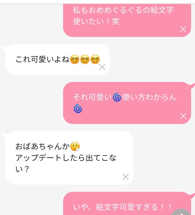 Mana 絵文字の使い方があざとくて可愛い 笑 稼働すればちゃんとメール楽しい 笑