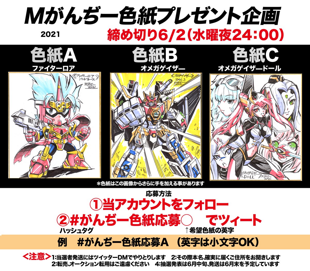 ファイターロア