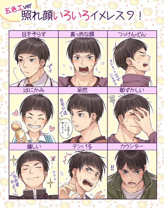 五色工のtwitterイラスト検索結果 古い順 五色工のtwitterイラスト検索結果 古い順
