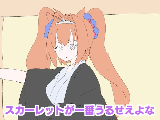 これは学校へ行こうの修学旅行スピカ #ウマ娘 