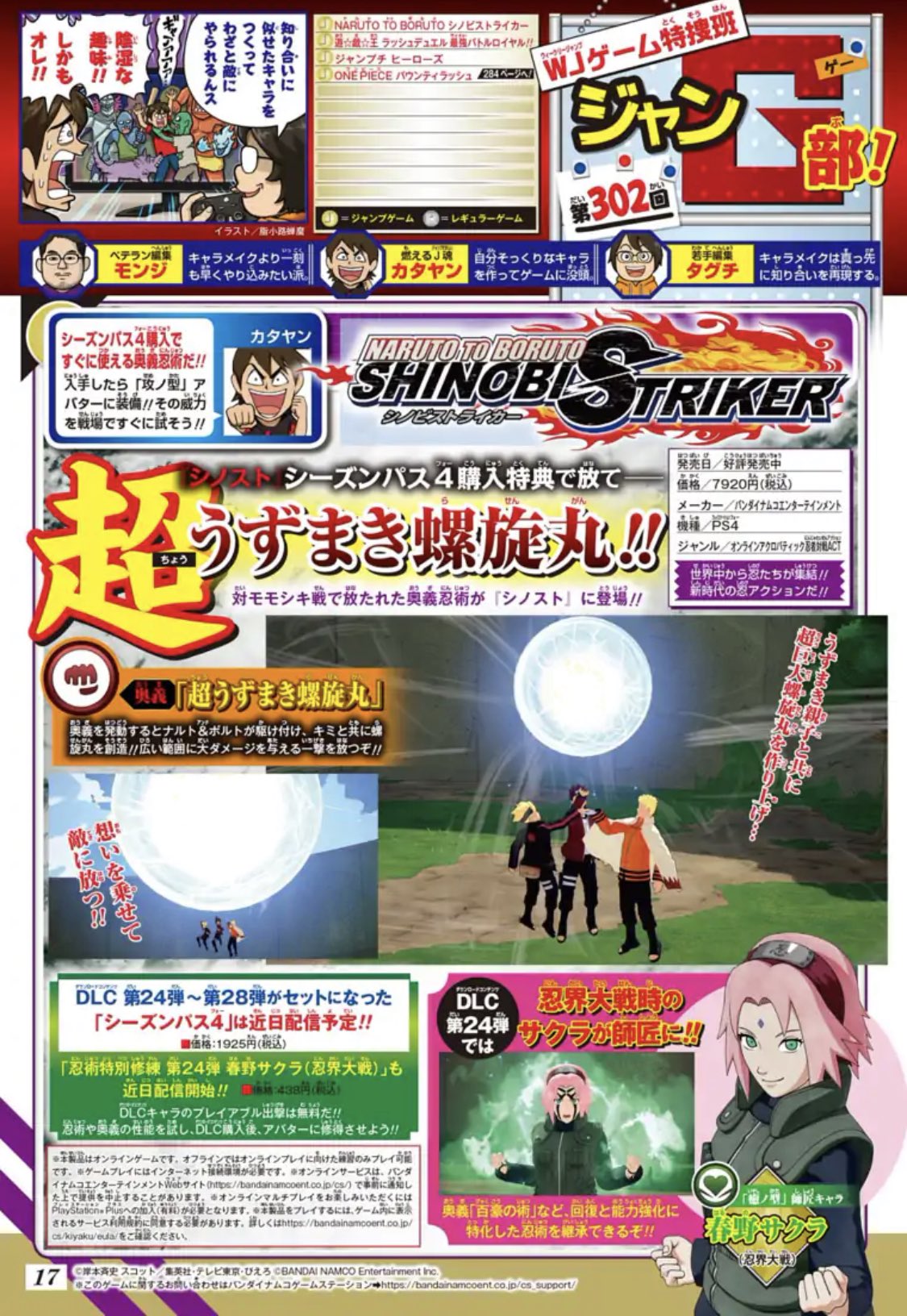 Naruto To Boruto Shinobi Striker Naruto To Boruto Shinobi Striker Jcr Comic Arts