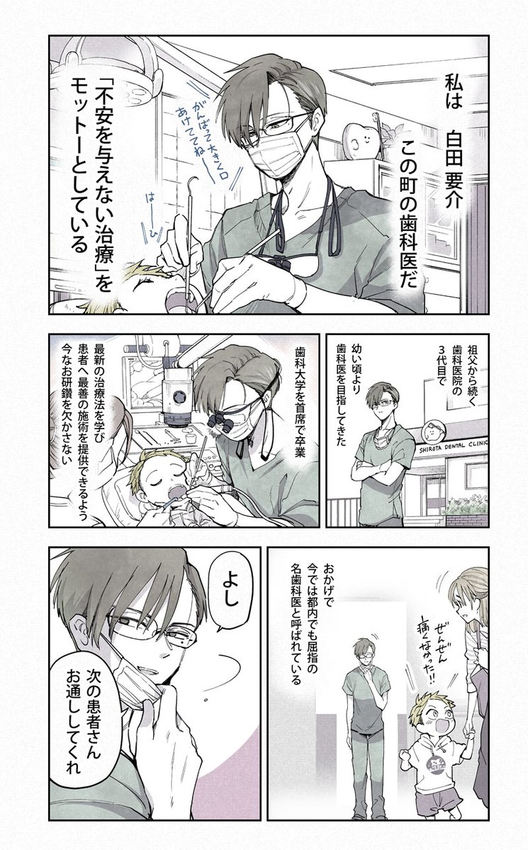 OLさんと腕のお化けの話 その⑭
(6月14日更新) 