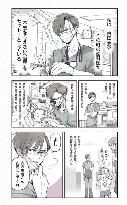 OLさんと腕のお化けの話 その⑭
(6月14日更新) 