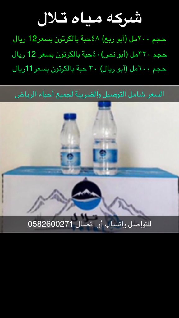 TelalWater's tweet photo. #سر_اول_مره_تقوله https://t.co/UTcAkjLEd1