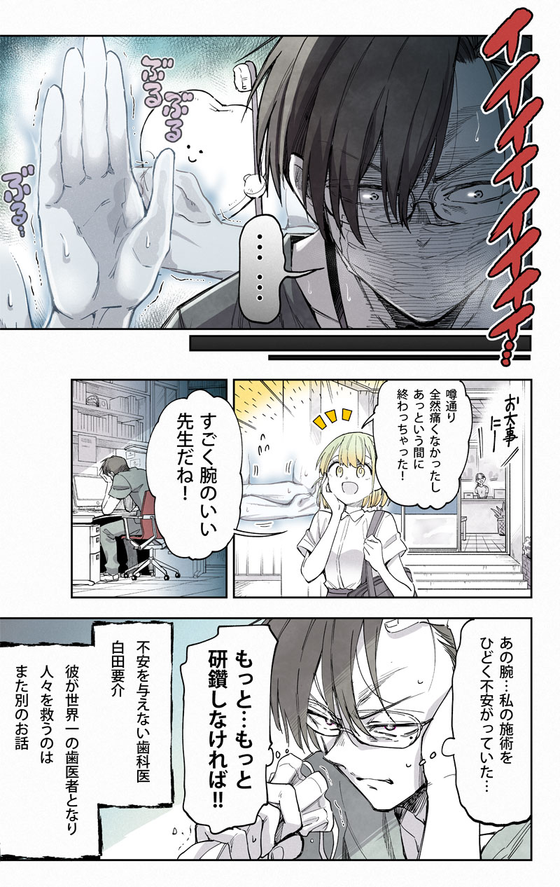 小菊路よう 水曜姉弟 1巻発売中 Olさんと腕のお化けの話 その T Co 2lrtlvyufm Twitter