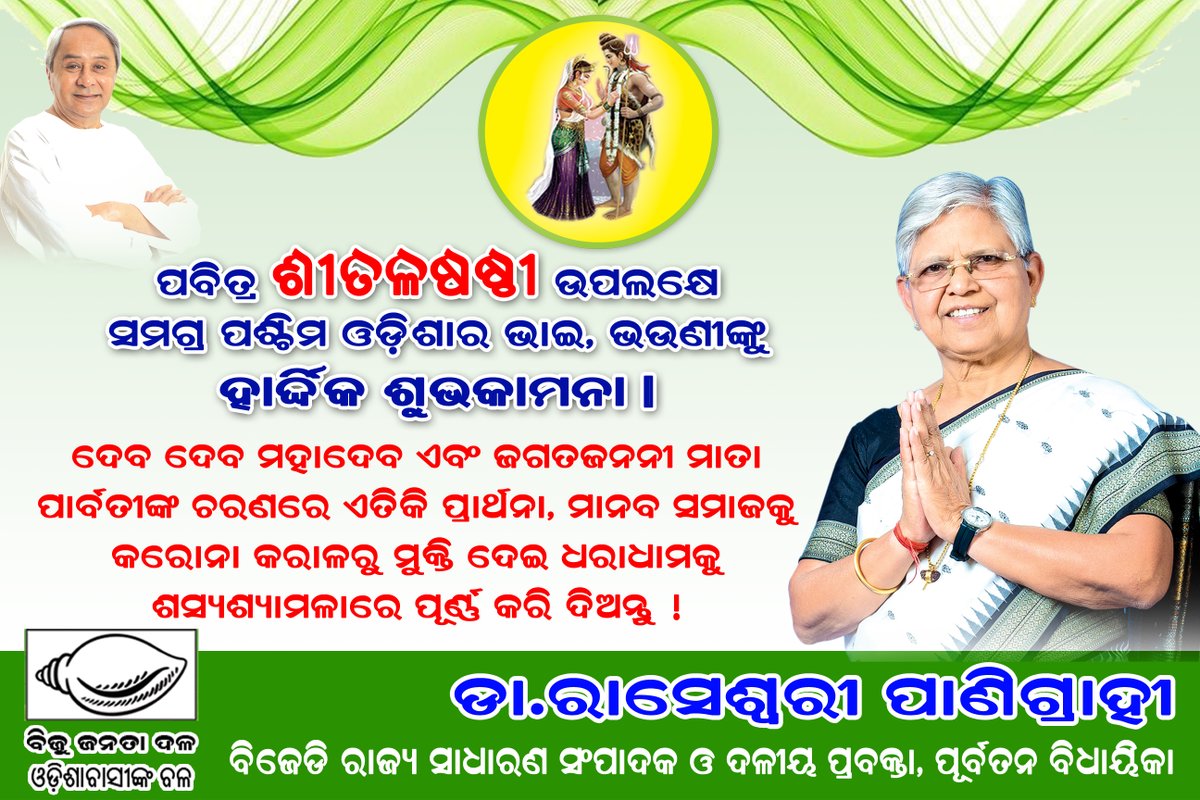 DRaseswari's tweet photo. I hope this festival brings in lots of luck and prosperity in your home . https://t.co/F8N7Iqm1Sn