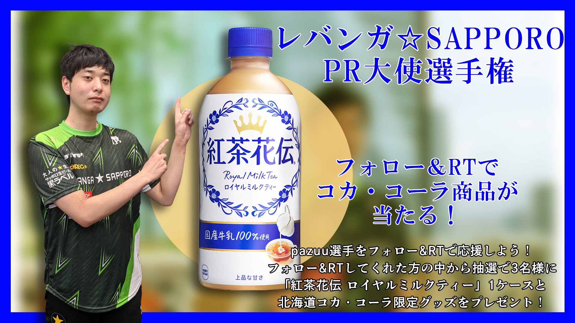 紅茶花伝ロイヤルミルクティー Twitter Search Twitter