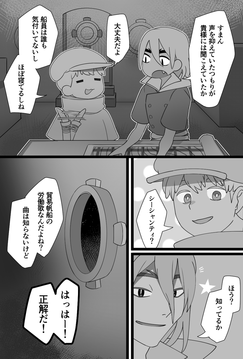 龍羽とウェラーマン① 