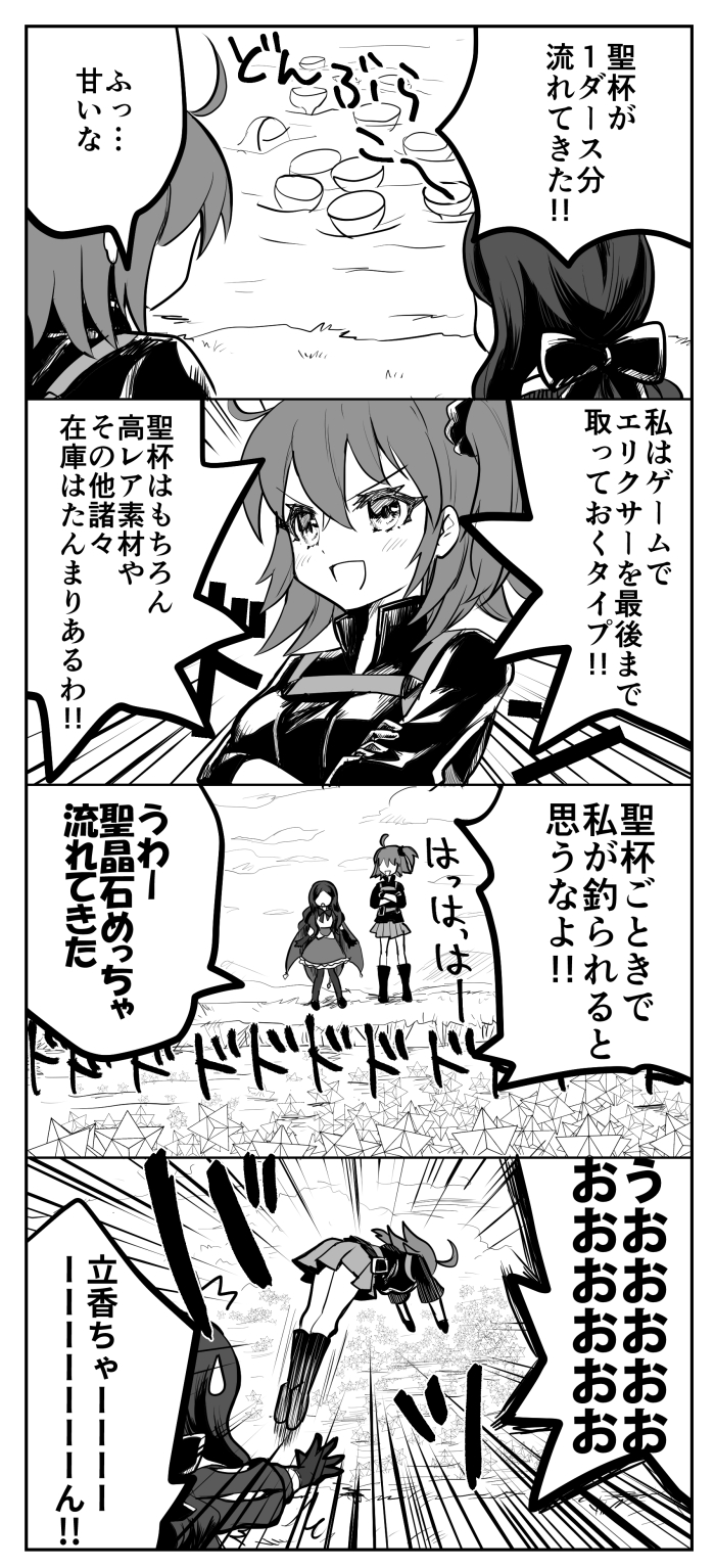 [閒聊] [FGO] 河上出現什麼會讓你忍不住跳進去