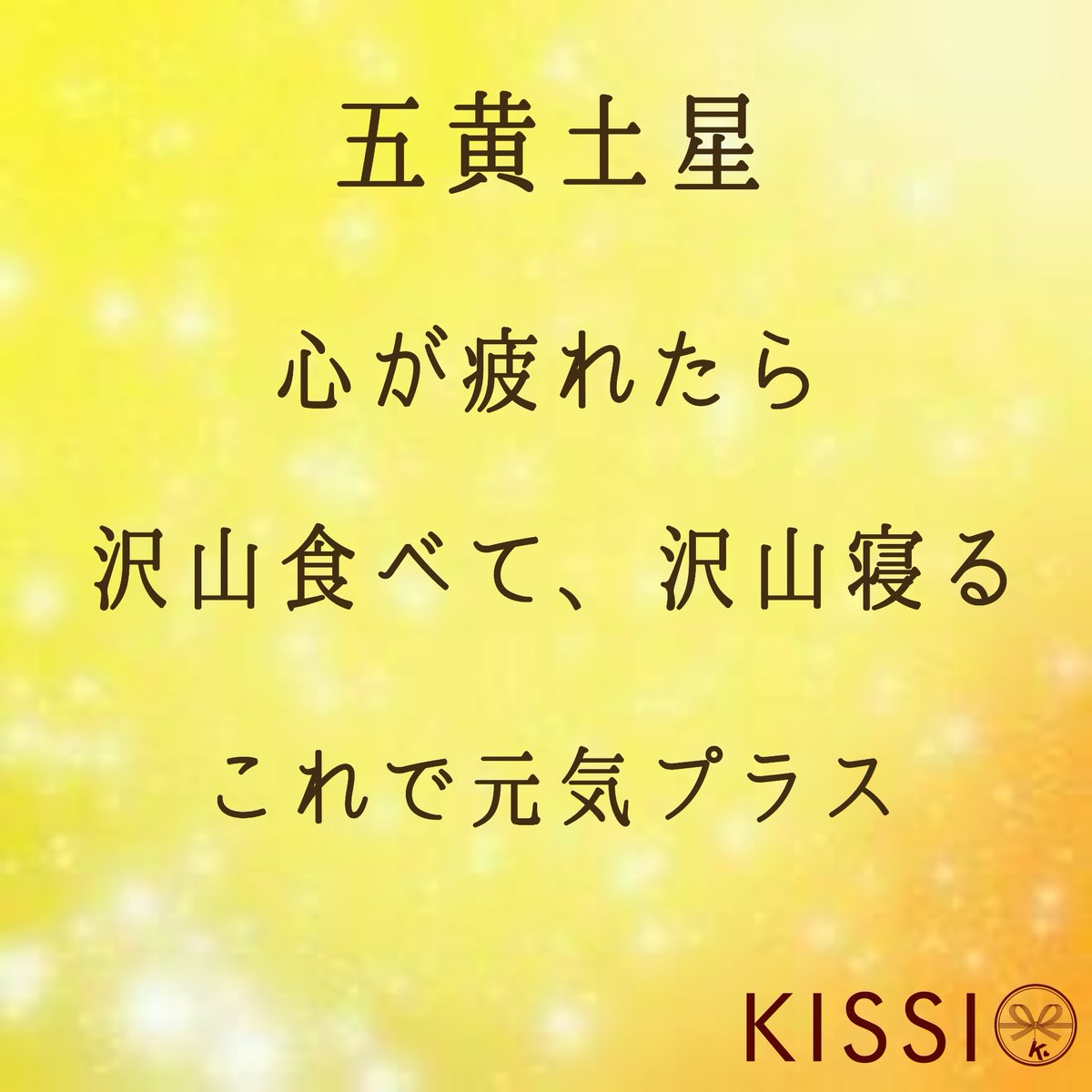 五黄土星 Twitter Search 五黄土星 Twitter Search