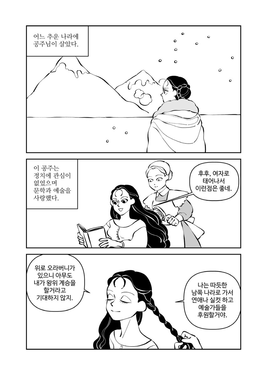 내키지 않는 여왕1 https://t.co/rDl5KVb8PQ 