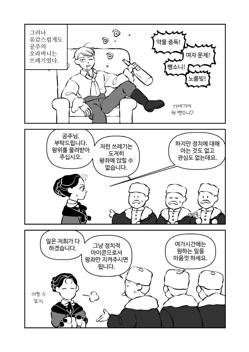 내키지 않는 여왕1 https://t.co/rDl5KVb8PQ 