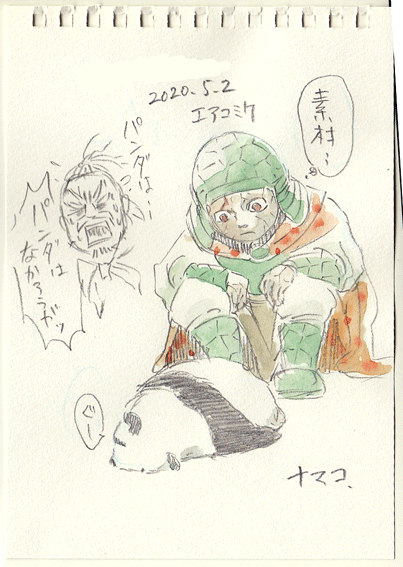 成恢と張唐とパンダ 