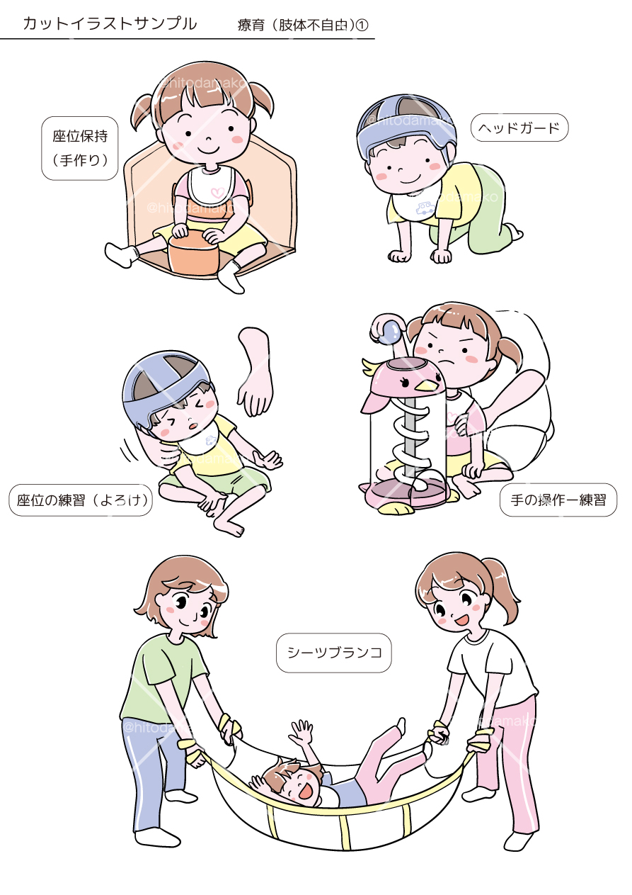 ひとだまこ イラストレーター カットイラストー療育 肢体不自由 ハンディキャップのある子どもたちのカットイラストを描きました お仕事募集中 こんな仕事がしたい イラスト Illustrator イラストレーター 一日一絵 Adobeillustrator