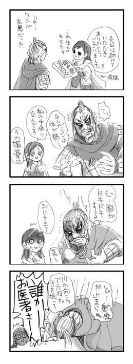ラブコメ 