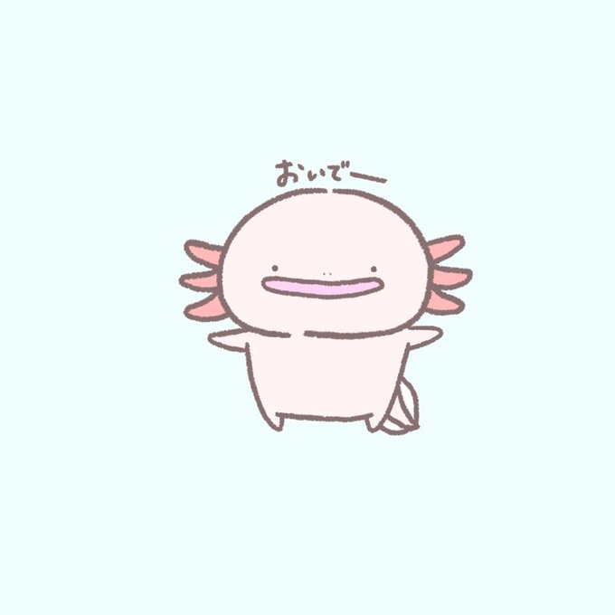 ウーパールーパーのtwitterイラスト検索結果 ウーパールーパーのtwitterイラスト検索結果