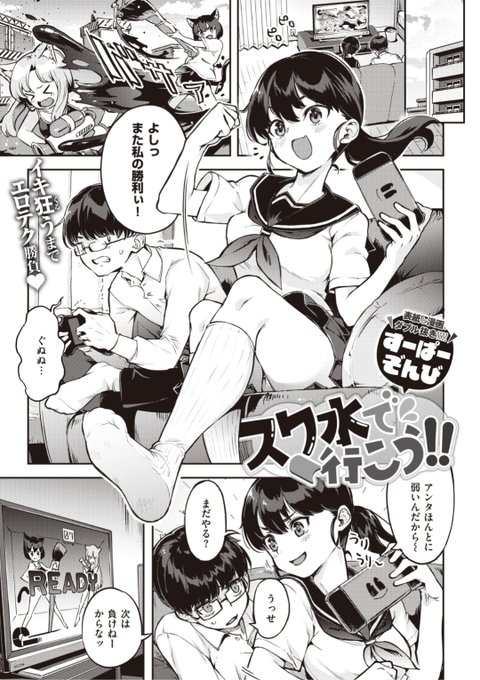 【本日のおすすめ】すーぱーぞんび先生《スク水で行こう!!》ここ一年で急成長したおっぱいのせいでスク水が入らないかも!?授業が始まる前に水着を着てみて確認しなきゃ...気になる続きはこちら▷    (快楽天BEAST21.07掲載) ※イメージ画像と実際の修正方法は異なります。 