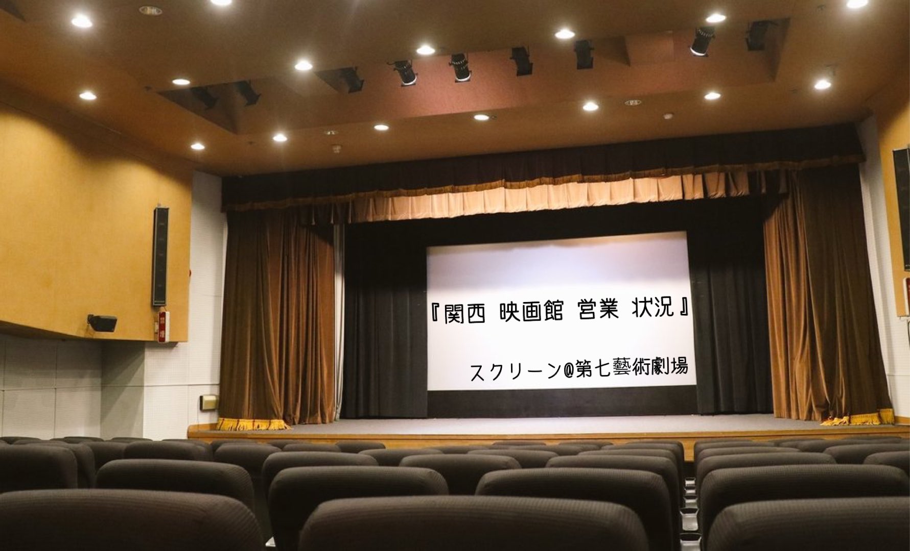 関西キネマ倶楽部 関西映画館営業状況 6 16時点 大阪 平日のみ Tohoシネマズ 梅田 なんば 泉北 鳳 くずはモール ユナイテッド シネマ 岸和田 枚方 イオンシネマ 茨木 四條畷 シアタス心斎橋 りんくう泉南 大日 109シネマズ 大阪エキスポ