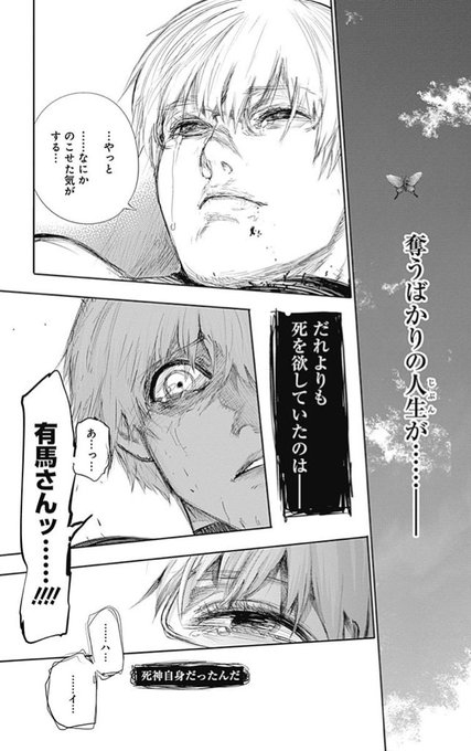 東京喰種 Re 最強ランキング 非ポポタスの集い