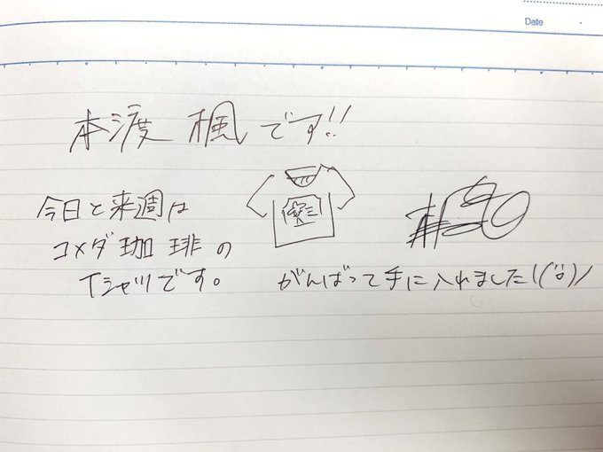 本渡楓と天津向の 本渡上陸作戦 S Recent Tweets 1 Whotwi Graphical Twitter Analysis 本渡楓と天津向の 本渡上陸作戦 S Recent Tweets 1 Whotwi Graphical Twitter Analysis